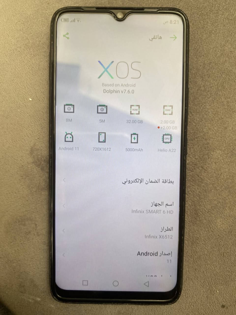 للبيع انفنكس سمارت 6 HD نظيف جدا مكفول من اي عطل كله شغال ذاكرة 32 عشوائيه 4 يحمل كل شي مكاني غزاليه السعر 75 وبي مجال الخاص مفتوح


**إذا كنت صاحب هذا الإعلان وتريد حذفه لأي سبب، رجاءا أرسل رسالة إلى الدعم الفني**