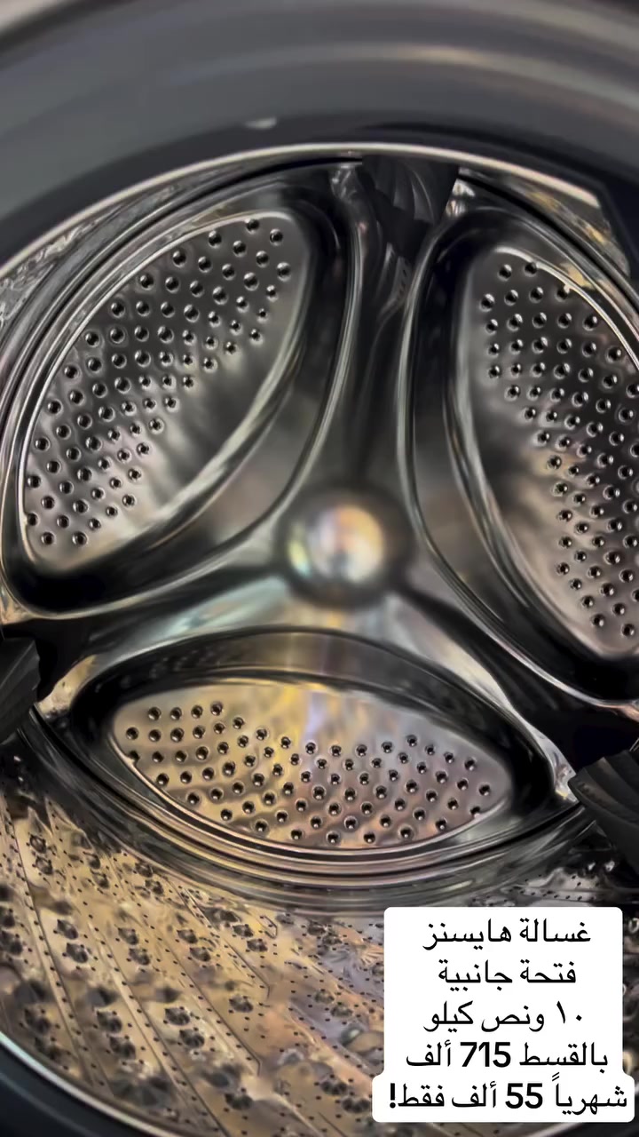 غسالة هايسنز ١٠ ونص كيلو
فتحة جانبية!
بضمان قوي وجودة عالية

📍 أماكن تواجدنا:
✅ الفرع الأول: الشالجية – قرب دائرة السكك – مجاور هايبر حسين كامل
✅ الفرع الثاني: بغداد – الكرادة – شارع المسبح مقابل قرية دجلة

📅 أوقات الدوام:
🕙 من 10 صباحًا حتى 11 مساءً
(عدا الجمعة: عطلة الجمعية )

📞 للطلب والاستفسار:
📌 قسم المبيعات: ***********
📌 للاستفسارات: *********** – *********** – ***********

✨ زورونا أو تواصلوا معنا عبر صفحتنا للحصول على أفضل العروض! ✨
