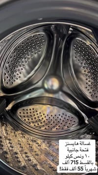 غسالة هايسنز • ١٠ ونص كيلو • فتحة جانبية