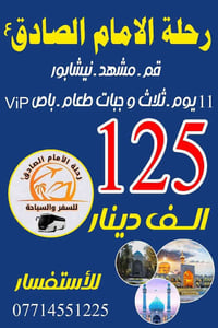 البرنامج الديني سياحي 🏝 ‏ ‏قم 🌈  مشهد المقدسه  🌈 نيشابور 🌈 ‏فرح عائلتك...