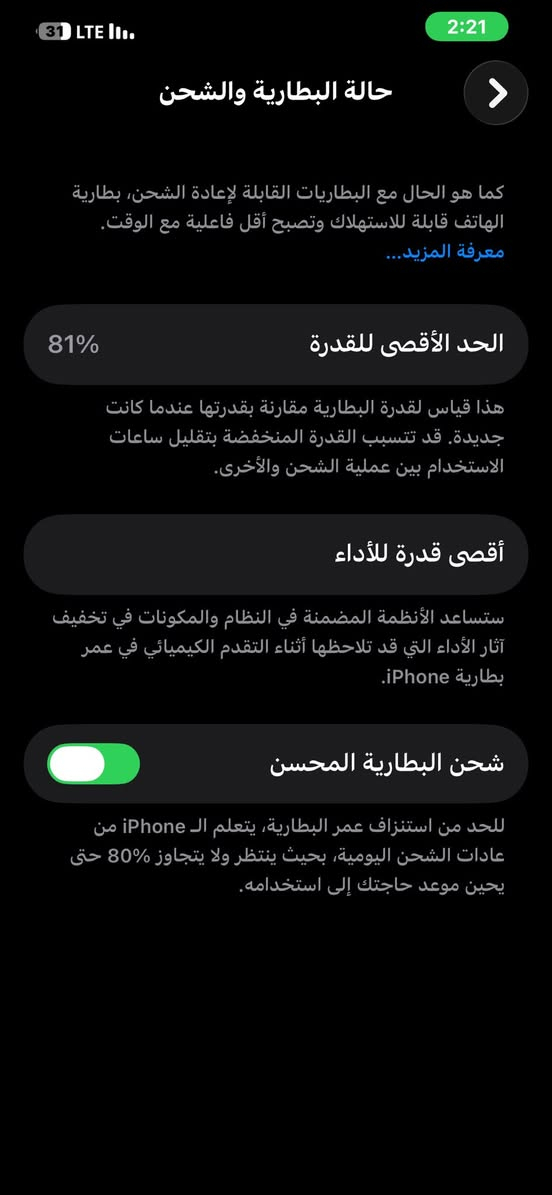 للبيع 12 برو ماكس جهاز جديد ومكفول 
ب 81
ذ 256 مكان بابل 480 وبيه مجال بسيط 
‭0776 099 7433‬
