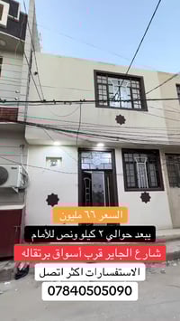 حي المثالي • ٥٠م • طابق ونص