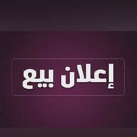 ببو سكينه • ١٦٠م • خدمات كاملة