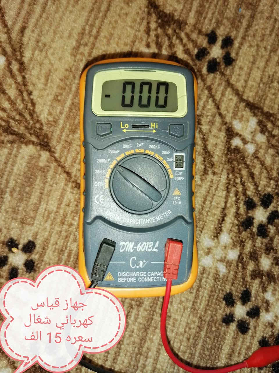 جهاز قياس كهربائي جديد شغال سعره 15 الف..


**إذا كنت صاحب هذا الإعلان وتريد حذفه لأي سبب، رجاءا أرسل رسالة إلى الدعم الفني**