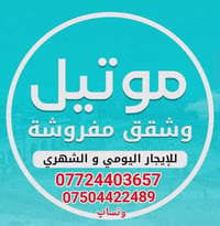 اجار يومي • استلام مباشر • ١-٣ غرف