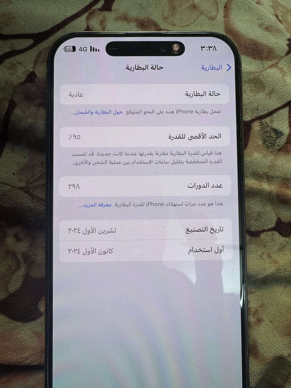 ١٦ برو ماكس ذهبي بطاريه ٩٣
ماستر جهاز نظيف حيل كارتونه ويااا كيبل تلف 
عنواني الخطيب 
١٣٥٠ وبي مجال 
***********

