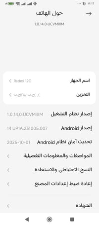 شاومي ريدمي 12 سي • ٢٥٦ • كالجديد