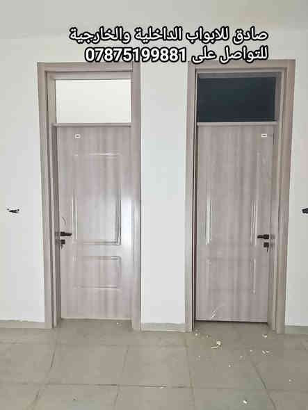 ببركة الصلاة على محمد وال محمد عروض تنافسية لفترة محدودة 🔥 ((وعروض خاصة لاصحاب الكميات الكبيرة والفنادق والحسينيات ))
((ابواب شمالية))
سعر الباب 210*100 حشوة داخلية خلية كرتونية 170 الف
سعر الباب 210*100حشوة داخلية فوم 180الف
سعر الباب 240*100حشوة داخلية خلية كرتونية 215 الف
سعر الباب 240*100حشوة داخلية فوم 225 الف
سعر الباب 250*100 230 الف
سعر الباب 300*100 245الف 

سعر الباب الصيني من 260 الى 300 ضمان خمس سنوات

ابواب تكون ضد للماء 💦 ومقاوم للاتربة ومقاومة للتأكل (الارطة ) ضمان فعلي ذات ميزة مقاوم للنار🔥 90 دقيقة 
 
للاتصال على ☎️ او واتساب 📲***********
