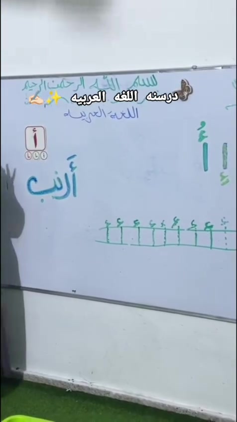 المتفوقون الصغار ✨📚

نعمل على تعليم الأطفال الحروف والكلمات العربية و الإنجليزية بأساليب ممتعة وتفاعلية تساعد على تنمية مهاراتهم وثقتهم بأنفسهم.

📍 الرمادي – الإسكان قرب أسواق الفجر📞 ***********

#روضة_المتفوقون_الصغار#الرمادي#تعليم_الأطفال#رياض_الأطفال#English#تعلم_الانجليزية
