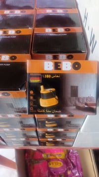 غطاس بيبو • ٢٥ واط • نحاس