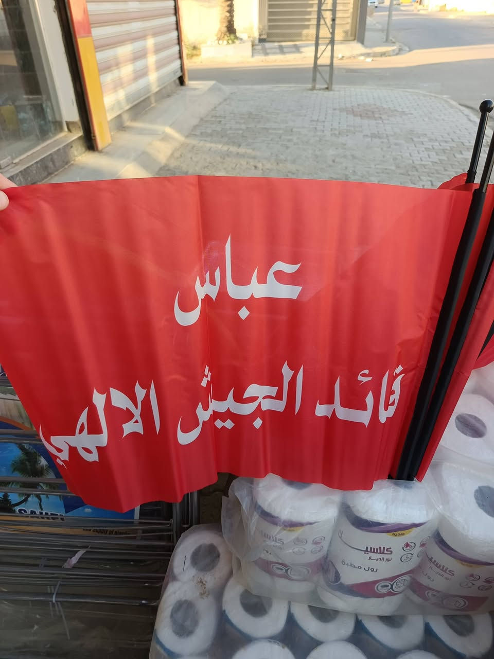 توفر سوارات واعلام حسينية لقرب شهر محرم الحرام
شرفونة في محلات العبودي للمواد المنزلية 
بغداد يوسفية قرب مدرسة الانوار للبنات


**إذا كنت صاحب هذا الإعلان وتريد حذفه لأي سبب، رجاءا أرسل رسالة إلى الدعم الفني**
