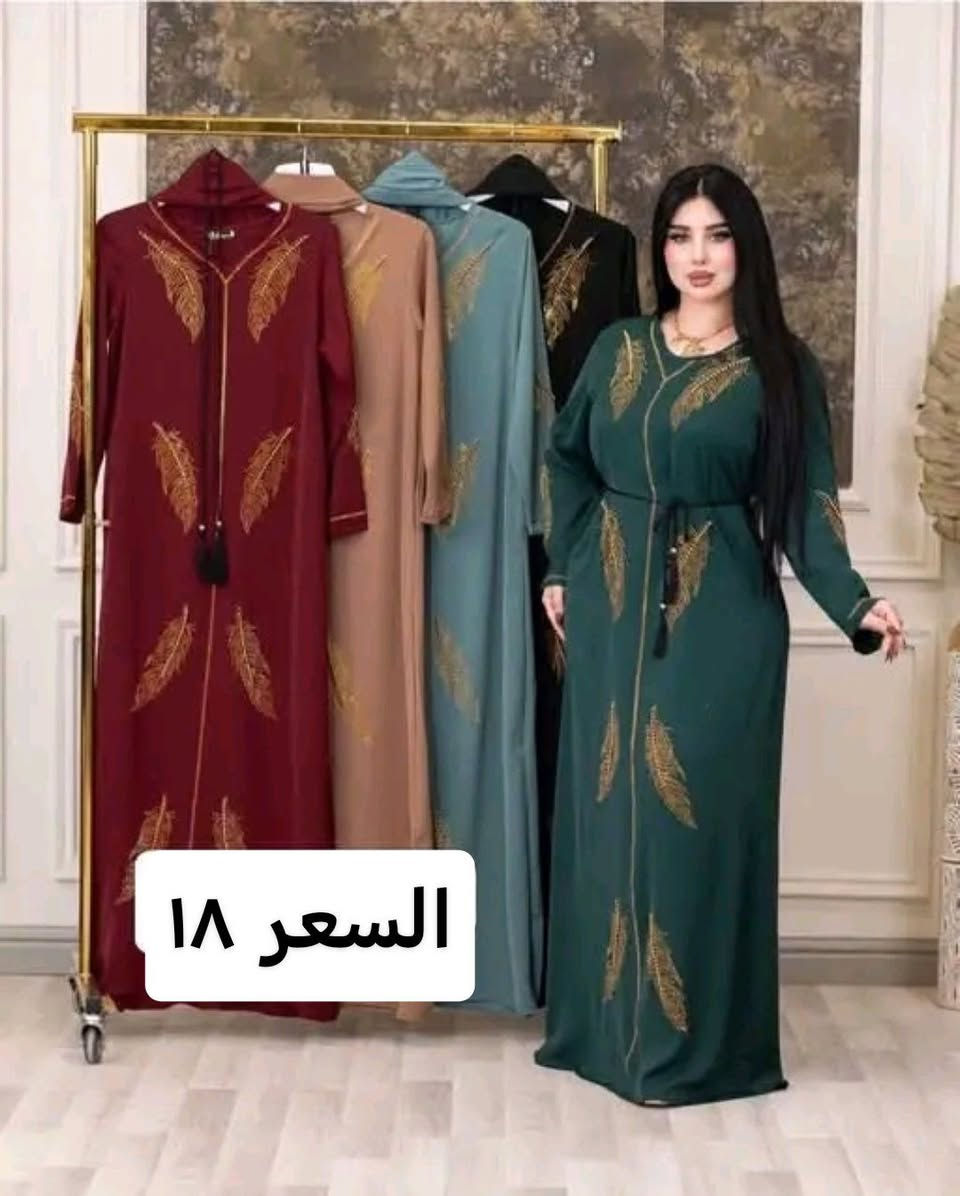 تخفيضات العيد.... 
ترند الموسم. قماش كريب    
ب١٨ الف التوصيل داخل الفلوجه ٣ لاف


**إذا كنت صاحب هذا الإعلان وتريد حذفه لأي سبب، رجاءا أرسل رسالة إلى الدعم الفني**