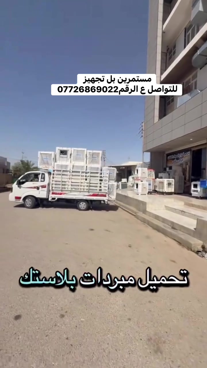 للتواصل ع الوقم ***********
