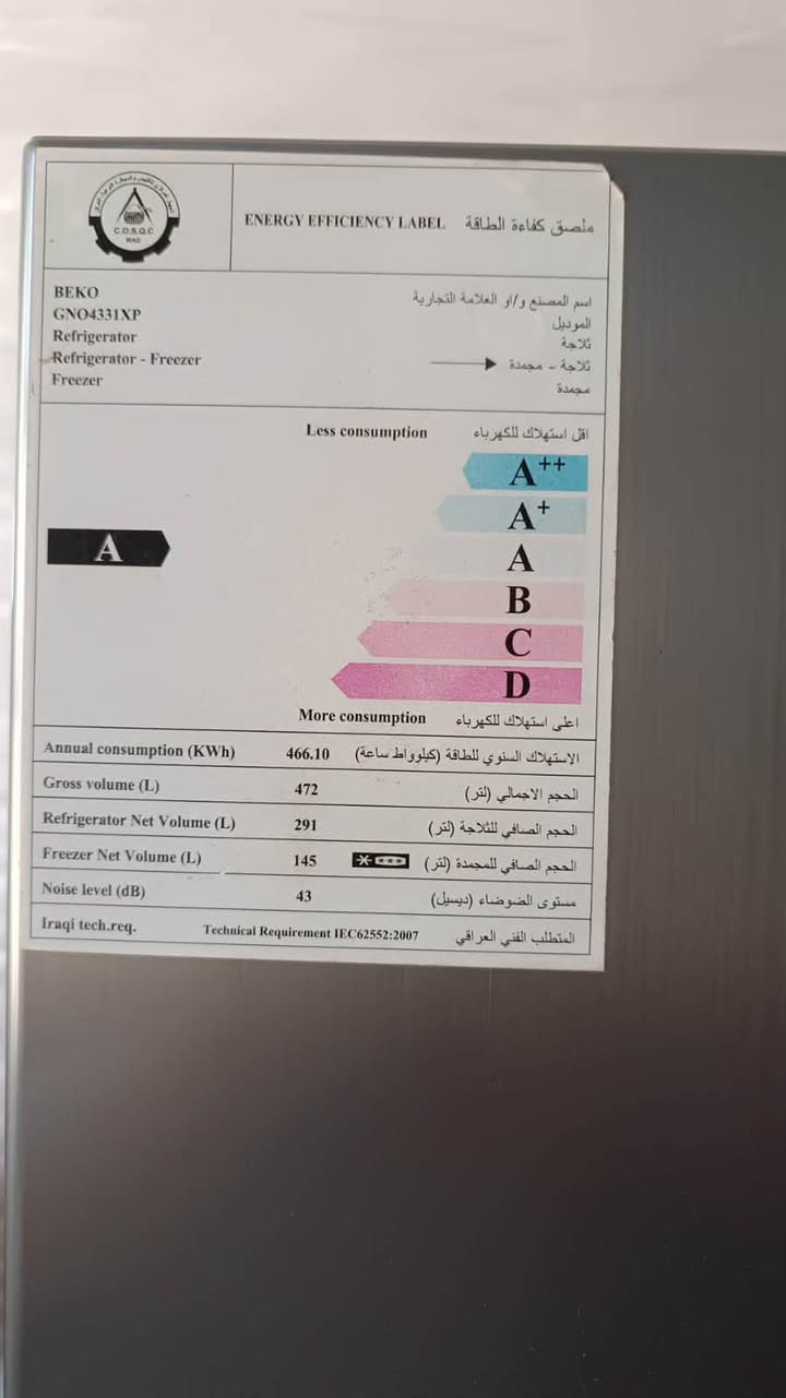 متاح ثلاجه وبلي ٤ مهكر مكان بغداد الدوره المهدية الاولى ***********
