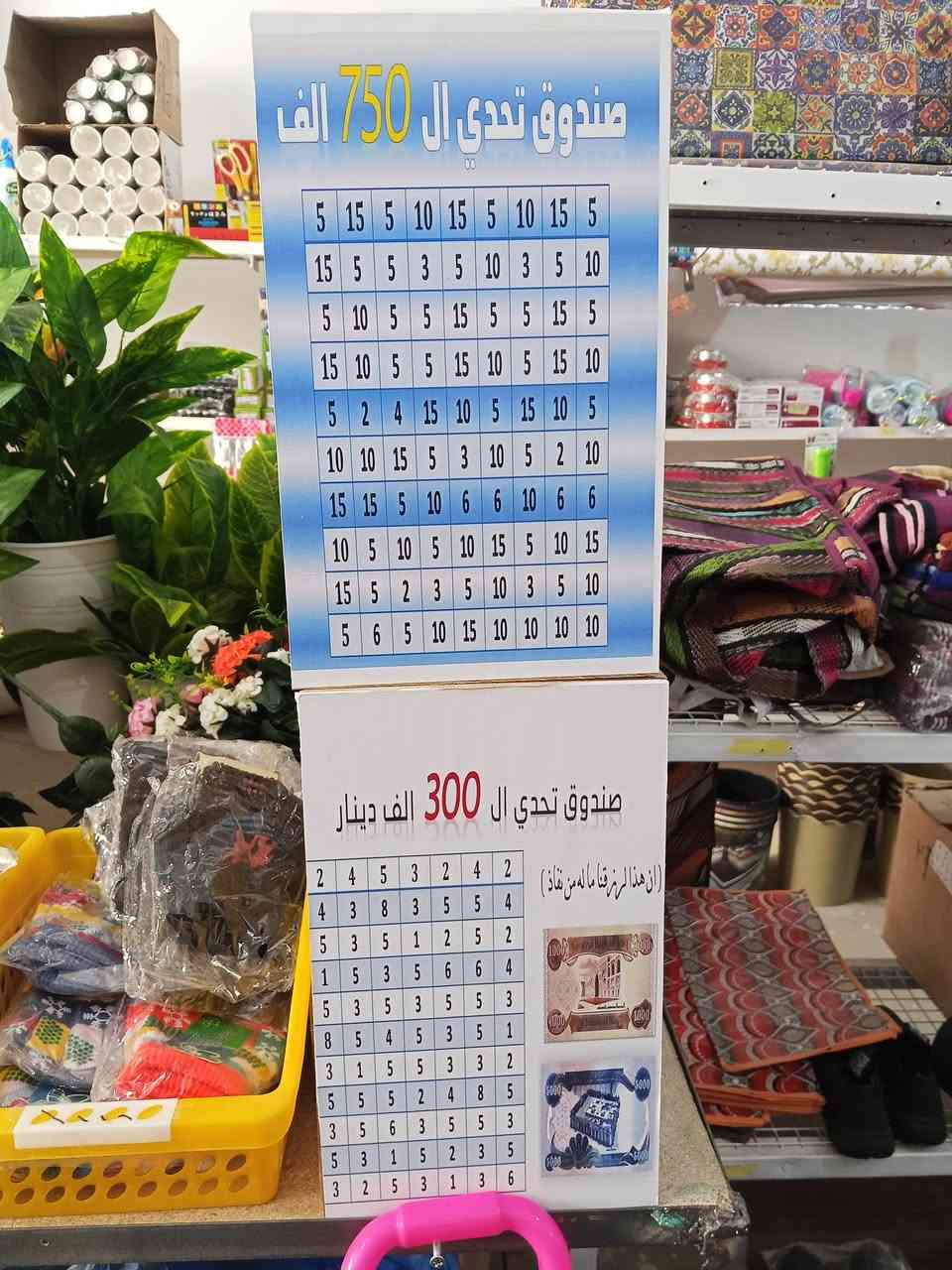 اللهم صلِ على محمد وآل محمد.. ✨
تريد تجمع فلوس وما تعرف شلون؟ جبنالكم الطريقة الأمتع والأسهل مع "صناديق التحدي":
صندوق تحدي الـ 750 ألف: جدول منظم لمبالغ بسيطة، كل ما تخلي مبلغ تشخط عليه لحد ما توصل للهدف.
صندوق تحدي الـ 300 ألف: مثالي للأطفال أو للأهداف السريعة، يعلمك الالتزام والادخار بأسلوب ممتع.
البضاعة متوفرة الآن وبأنسب الأسعار!
📍 الموقع: تحرير - شارع عمر بن عبد العزيز - بالقرب من ماركت المصطفى - محل المعتصم.
حياكم الله في محلكم
@


**إذا كنت صاحب هذا الإعلان وتريد حذفه لأي سبب، رجاءا أرسل رسالة إلى الدعم الفني**