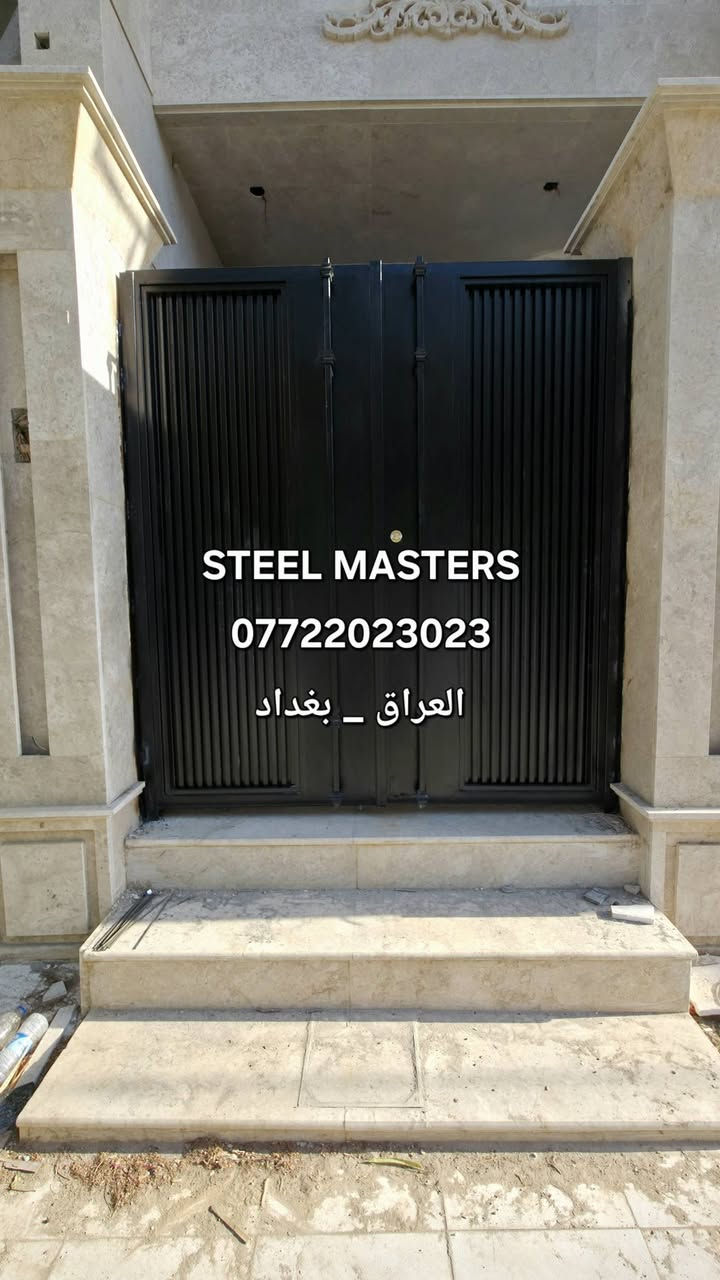 🛑نقدا & بالتقسيط [ موقع البياع رقم 5 ]
ورشة Steel Masters لأعمال الحدادة

تنفيذ وتوريد باب حوش مودرن بتصميم فخم 

✅️ شغل حديد قوي بدقة عالية
✅️ دهان بودر حرارى مقاوم للصدأ والتقشير 
✅️ تصميم هندسي يعطي فخامة والرقي 
✅️ شرائح خطوط ديكورية تعطي شكل عصري ومميز 
✅️ مفصلات وقفل وتركيب نظيف وتشطيب مرتب

📐 تصميم عملي _ متين وامن متناسق مع الواجهات الحديثة والفلل 

تنفيذ فعلي من ورشة #steel_masters

📍 للتواصل والاستفسار:
+964 ***********
العراق_بغداد
