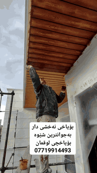 دهان • السليمانية • لوقمان