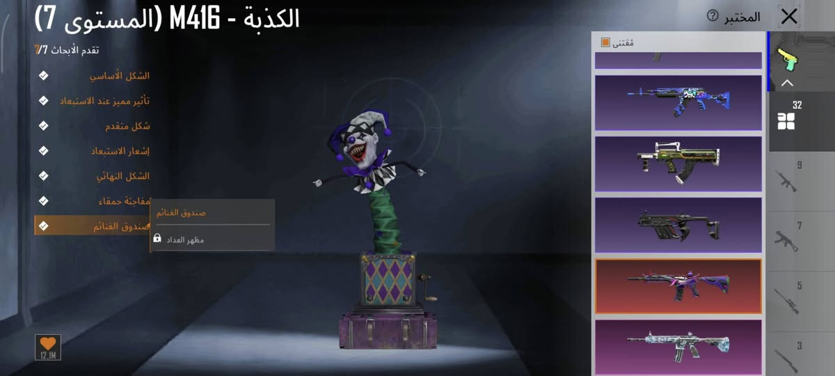 سلام عليكم حساب ببجي. مرتب. للبيع الحساب متعوب عليه ومتوازي علا بيعته. البيع وجه لوجه غير هاذه.لا تجي./ السعر. 550 بي مجال شي بصيط. تواصل واتساب فقط /(***********) الحساب بي 4 امفورات تطور.
