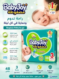 بيبي جوي • جميع الأرقام • توصيل هيت