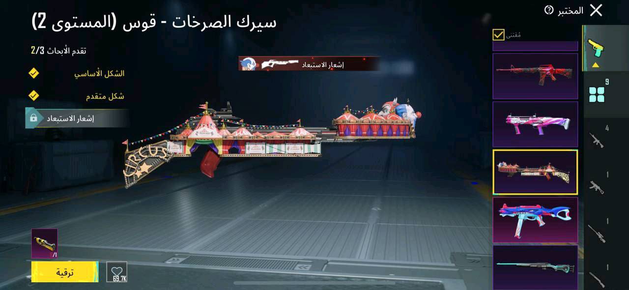  🔱 حساب ببجي العالمية 🔱

⚜ - لفل | 74 
⚜ - مشحون | s10 - s11 - s12 - s13 s14 - s15 - s16 - s17 - s19 - M1 M2 - M3 - M4 - M5 - A1 - A2 
⚜ - جنط | 29
⚜ - خوذ | 31
⚜ - تطوير | 

- امفور الثلجي لفل 5 #ضرر 
- يومبي الحوت الغاضب #ماكس
- طاوة لذيذ بشكل #ماكس
- كروزة مقاتل الغابة طقة #كلمسج
- قوس سيرك الصرخات طقة #ماكس

⚜ - مميز |  

- مصير مميز مثك + لقب
- بدلة القط المحترف مثك 
- خوذة الثلجية نادرة

⚜- ربط ~  تويتر + داخلي ضايع بضمان + باقي متاح
⚜ - السعر ~ 50الف قفللل