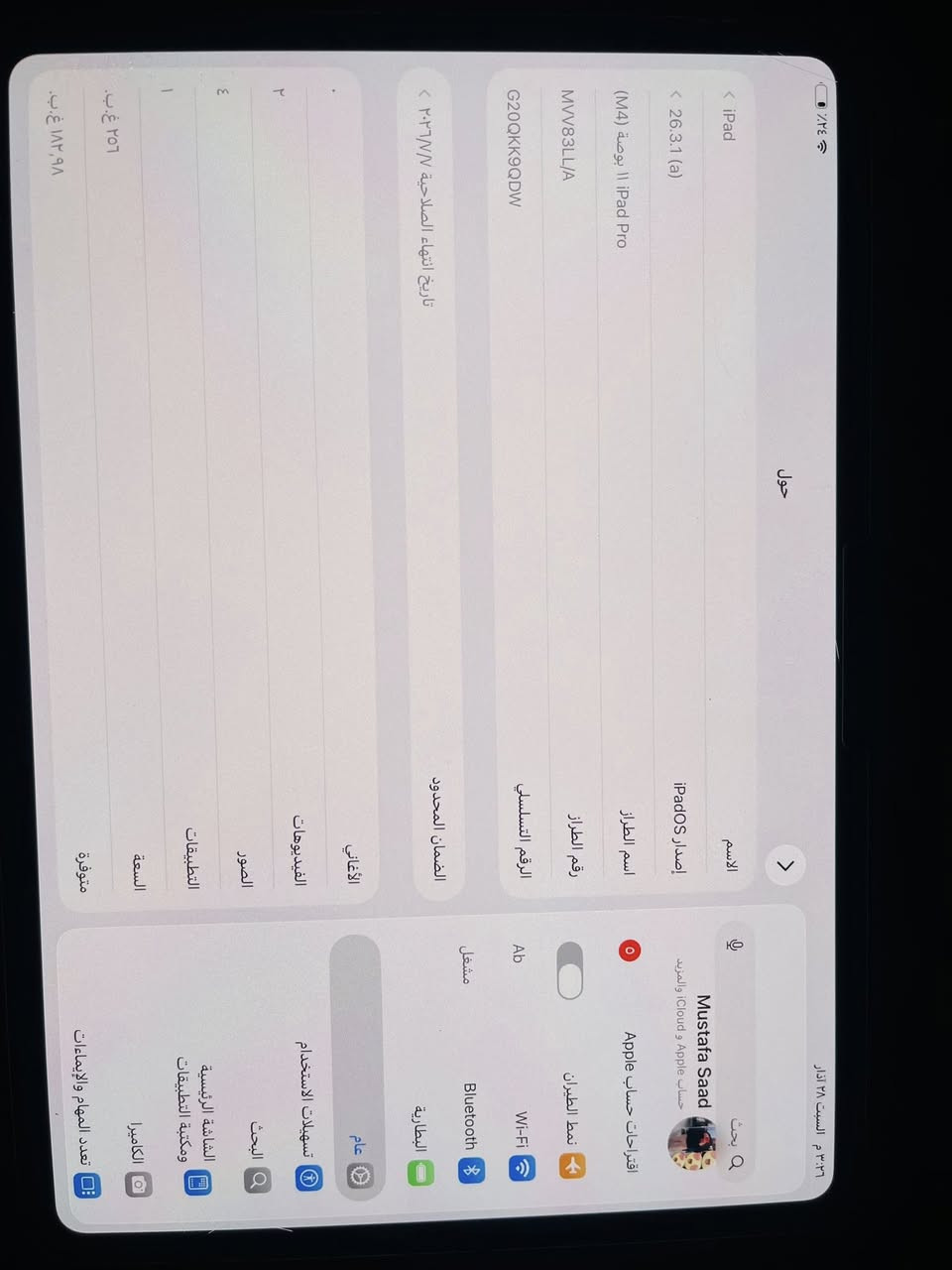ايباد 11 برو للبيع 256
بطارية 97 بعدة بالضمان 

السعر 975 

مكان ديالى بعقوبة 

#لايوجد_توصيل


**إذا كنت صاحب هذا الإعلان وتريد حذفه لأي سبب، رجاءا أرسل رسالة إلى الدعم الفني**