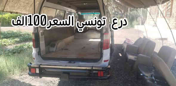 لل بيع  تخم ويل حجم 15السعر 120 ودرع تونسي اصلي السعر 100 وبيهن مجال رقم الهاتف *********** اتصل وبيك خير ودلل
