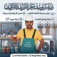 ❄️ صيفك بارد وراسك بارد مع "ورشة يوسف مطر" ❄️ شلت هم الحر والكهرباء؟ ل...