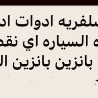 سوناتا • ٢٠١٤ • بصرة
