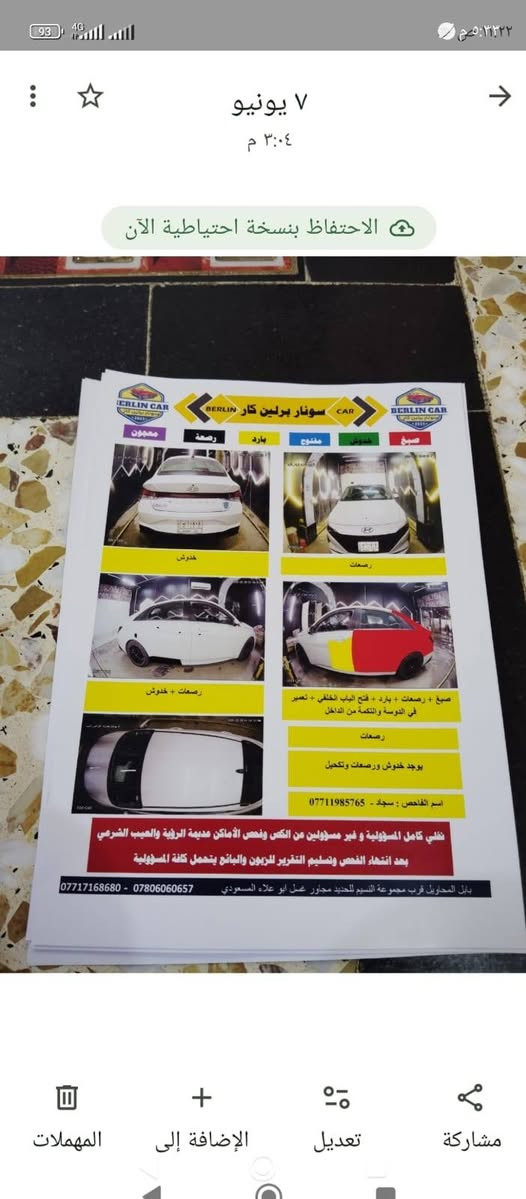 النترا 2022 وارد امريكي سونارها وياها رقم صاحب السياره *********** مكلف بالنشر السياره حلو وبيها مجال قليل بالعافيه على الياخذها حلة, بابل
