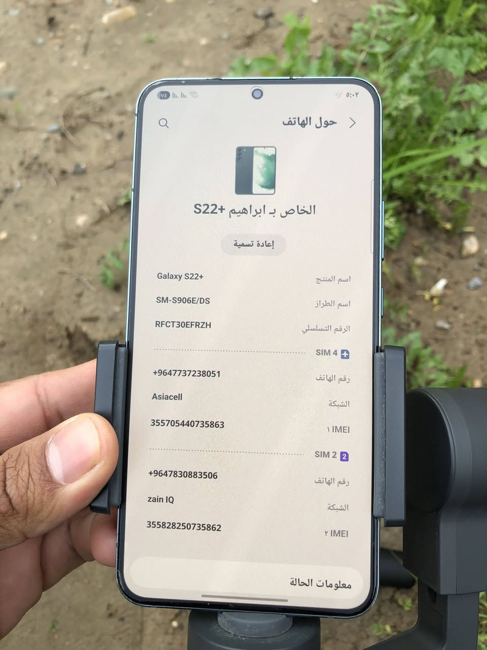 سامسونك S 22 Plus
لون  اخضر فول مواصفات
ذاكره 256 رام 8
دبل سيم شرق اوسط فول نضافه 
جهاز كبس ضد المي بيع او مراوس ويه ايفون 13برو ماكس
سعر 400 طب خاص او اتصل ***********
