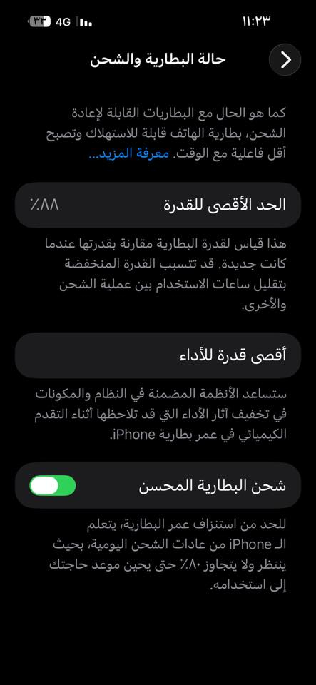 السلام عليكم ايفون 14 برو ماكس ماستر ويا كارتونة بطارية ٨٨ ذاكرة ٢٥٦ مكفول كفالة عامة للبيع السعر ٨٤٠ مكاني بغداد النهروان ***********
