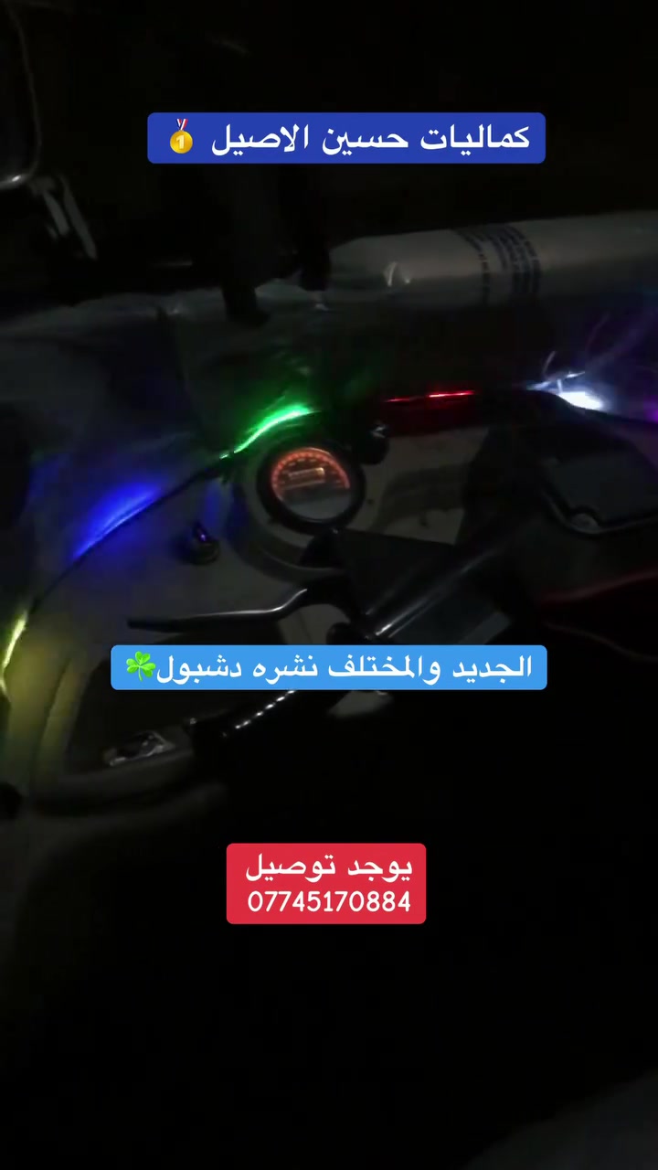 يالله الجديد والمختلف
نشره دشبول الشكل الجديد الوان مختلفة 
كماليات حسين الاصيل 
المكان قضاء الفجر 
***********
