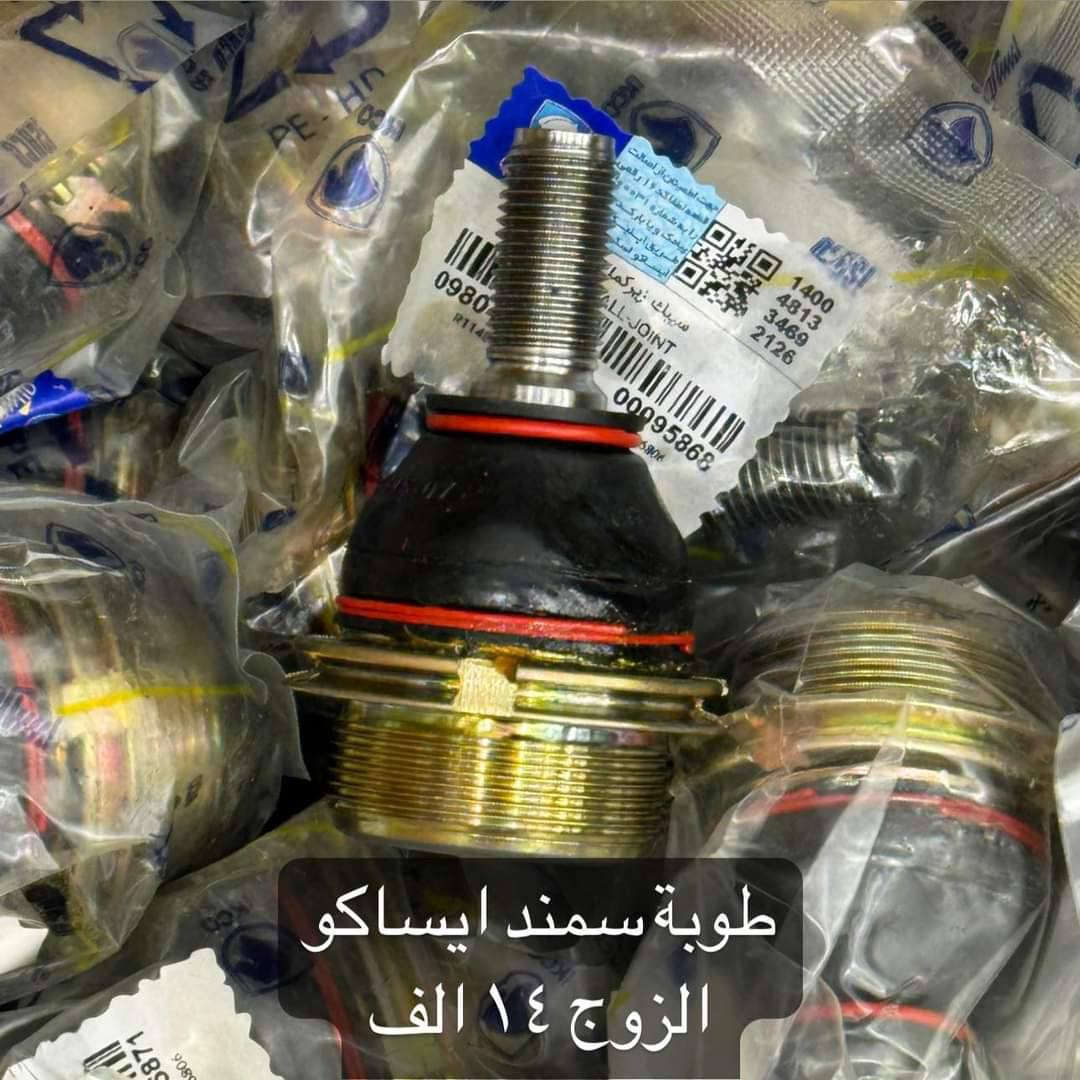 سلام عليكم مساء الخير ممكن مشاركه 
محل حيدر الجليحاوي لبيع كافة الادوات الاحتياطيه لجميع السيارات🚕🚕 الكائن في حي الصناعي قرب سيطرة الرجيبه الفرع الثالث فرع مطعم الاخوين مقابيل((  حمزه عناد)) 
من تجفيت محركات 🚘
من حداديه🚓
من كماليات 🌃
من زيوت 
من دعاميات الايراني فقط 
امامي +خلفي
زوروناتجدونكلماتحتاح سيارتك . $&🚖🚕🚗


**إذا كنت صاحب هذا الإعلان وتريد حذفه لأي سبب، رجاءا أرسل رسالة إلى الدعم الفني**