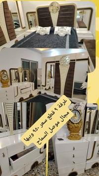 غرفة تركي • 9 قطع • موصل حي السماح