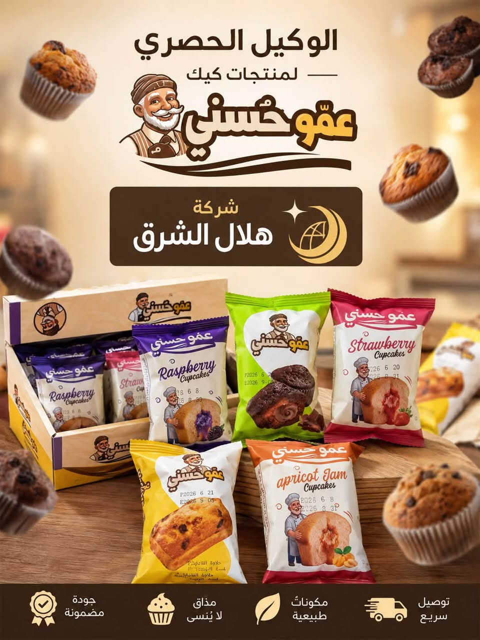 يتوفر لدينا وبشكل حصري عصير لوسي الغني عن التعريف بجميع اطعامه وايضاً مع المعكرونه والسباكتي ( الوفرة ) السعودي

مندوب كاش فان 
  

جمله + اسواق

             ( الكرخ ) 

موجود في المناطق ادناه 

(   اليوسفيه - الطيفيه - المحموديه - الرشيد - هور رجب - ذراع دجله - سبع البور - التاجي  )

للتواصل مراسلة الصفحه 

. 

واتساب ***********

.

الاتصال ***********
