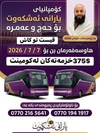 عمرة • مكة ٦ ليالي • بالتقسيط