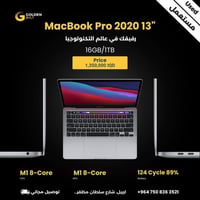 ماك بوك برو • M1 • ١٦ جيجا رام