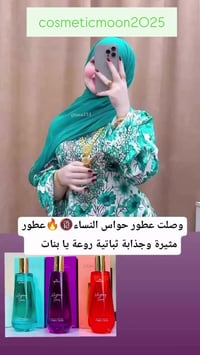 مستحضرات تجميل • تفاعل • مشاهدات