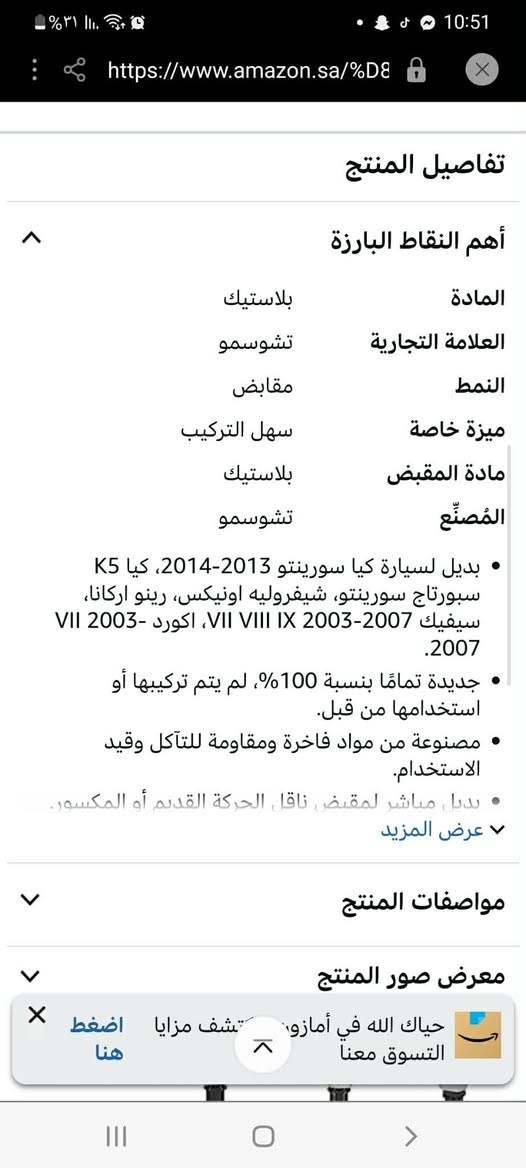 للبيع قبضة سيارة ترهم k5 سورنتو  بقية السيارات


**إذا كنت صاحب هذا الإعلان وتريد حذفه لأي سبب، رجاءا أرسل رسالة إلى الدعم الفني**