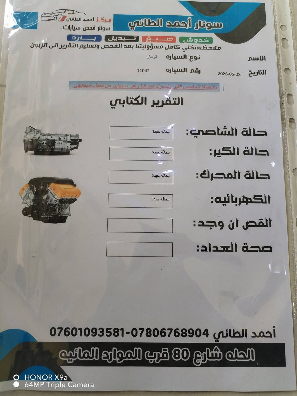 السلام عليكم توسان للبيع موديل ١٥ رقم بغداد الجديد كير محرك تبريد كل مكفول السعر ١١٠ وبيها مجال مكان بابل ***********
