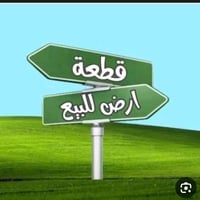 قطعة للبيع ناصريه جبايش ناحيه المنار   مساحه 800 متر مربع   0781759523...