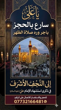 دهل اوران • واسط • خدمات