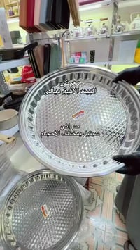 صواني ستيل • ستيل ثخين • ديالى