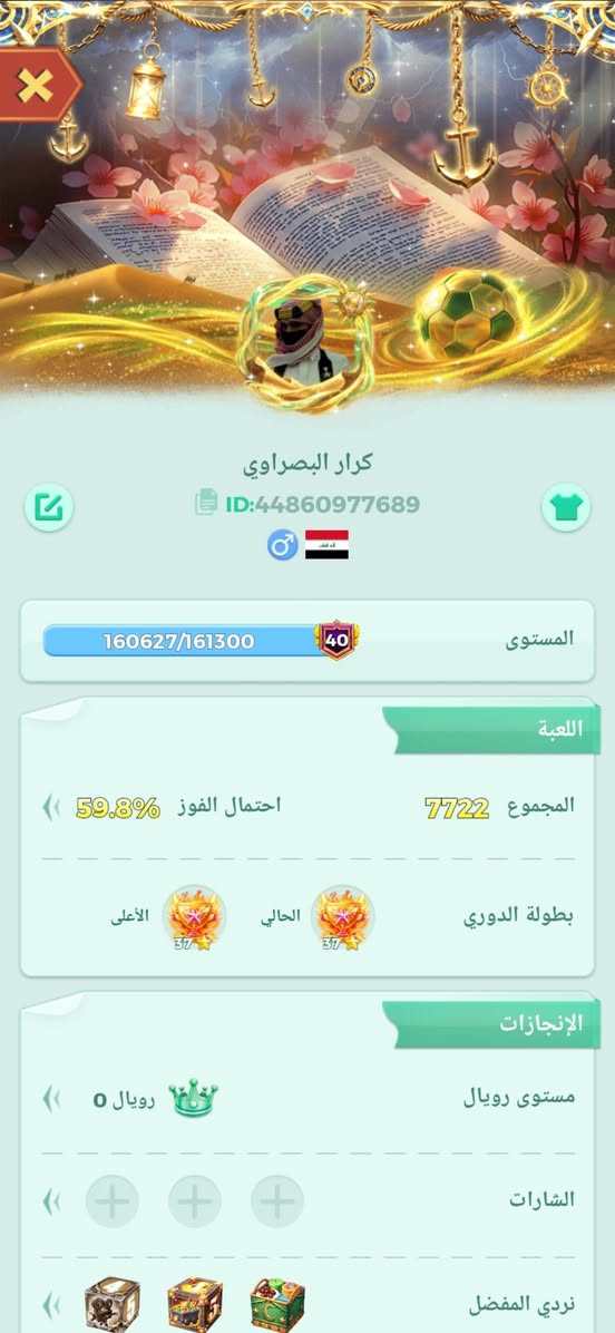 حساب للبيع فقط سعره 75 الف ويا جواهر مكاني بصره


**إذا كنت صاحب هذا الإعلان وتريد حذفه لأي سبب، رجاءا أرسل رسالة إلى الدعم الفني**