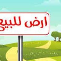 قطعة ارض بحي الجامعة للبيع رقم قطعة 5813  125 متر تحويل مباشر سعر 45 ر...