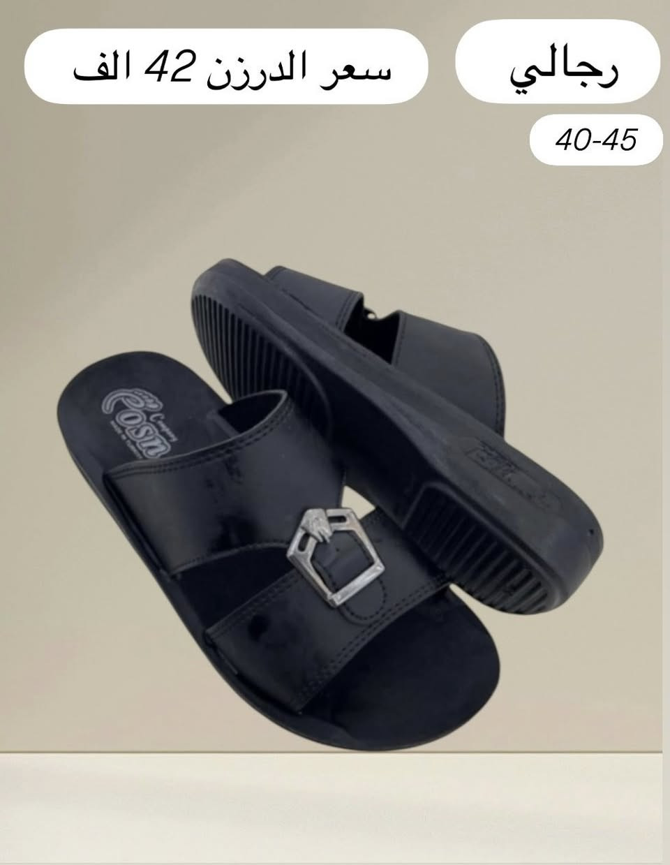 شحاطات رجالي - شبابي - ولادي - طفل تركي 🇹🇷
سعر الدرزن داخل الصور الدرزن ١٢ قطعة 
لإستفسار مراسله الصفحة خاص 
توجد خدمة توصيل لكافة المحافظات


**إذا كنت صاحب هذا الإعلان وتريد حذفه لأي سبب، رجاءا أرسل رسالة إلى الدعم الفني**