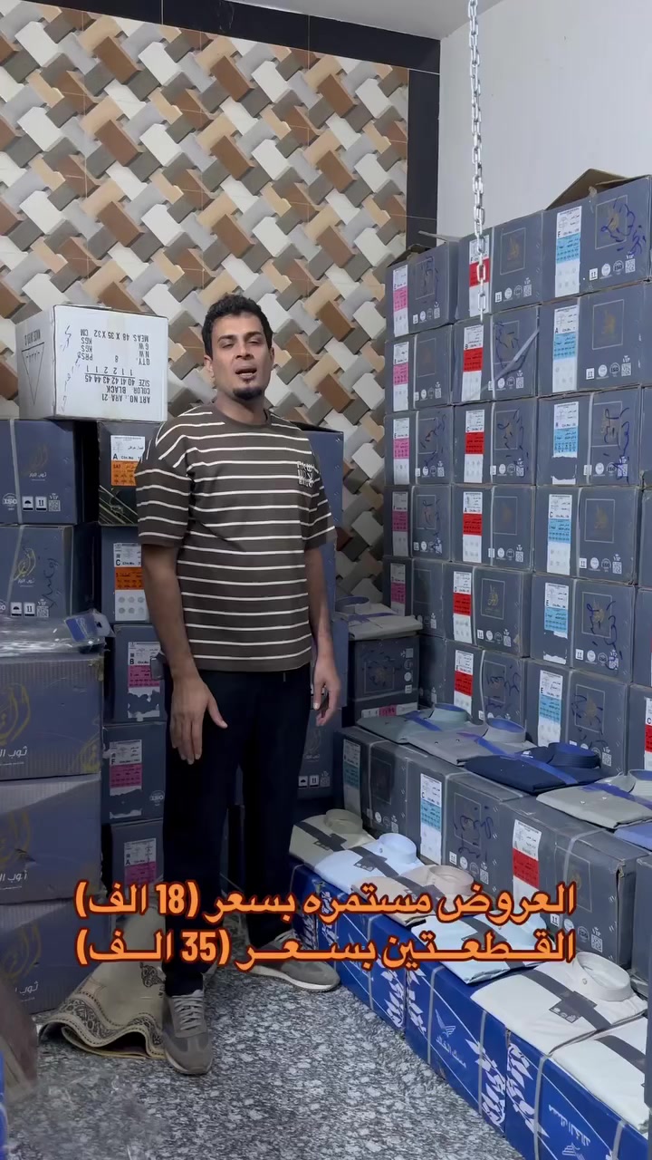 ✨ عروض الزي العربي وصلتكم اليوم ✨
دشاديش عربية أنيقة
خياطة مرتبة ✂️ وقماش مريح يناسب كل الأذواق
تصاميم حديثة وكلاسيك بنفس الوقت

🔥 أسعار مناسبة جداً ومنافسة 🔥
الجودة عالية والسعر يرضي الكل

📏 القياسات متوفرة
📦 كميات جاهزة
📍 زورونا بالمحل وشوفوا الفرق بنفسكم

📞 للحجز والاستفسار:
***********
 #مجمع_عمار_لوبوس
