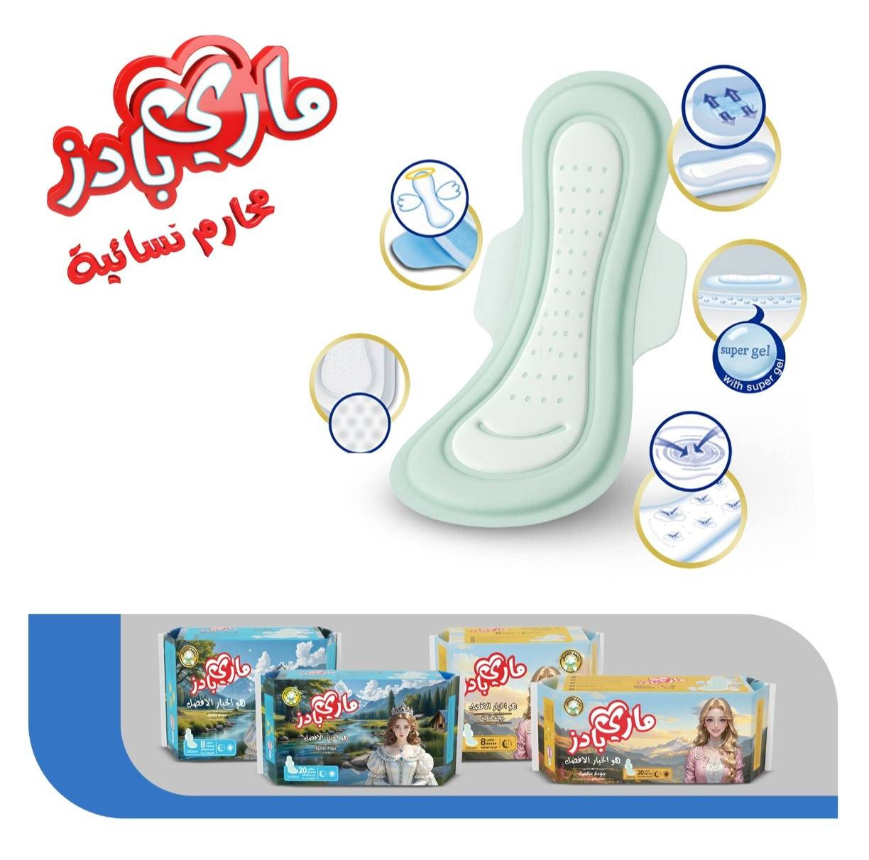 ✨ حفاظات ماري بيبي ✨
راحة، نعومة، وحماية لطفلك طوال اليوم 👶💖

حفاضات Mary Baby مصممة بعناية لتمنح طفلك أعلى درجات الراحة والجفاف بفضل خاماتها الناعمة وتقنية الامتصاص العالية التي تساعد على الحفاظ على بشرة الطفل جافة ومحمية لساعات طويلة.

✅ امتصاص قوي وسريع
✅ نعومة لطيفة على بشرة الطفل الحساسة
✅ حماية من التسرب لراحة أكبر
✅ تصميم مريح يمنح حرية بالحركة
✅ متوفرة بعدة أحجام لتناسب جميع المراحل
✅ جودة أوروبية من هولندا 🇳🇱

مع ماري بيبي… طفلك يستحق الأفضل دائمًا 💕


**إذا كنت صاحب هذا الإعلان وتريد حذفه لأي سبب، رجاءا أرسل رسالة إلى الدعم الفني**