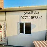 حدادة • اعمال سندويج • بغداد