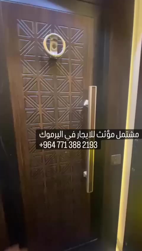 مشتمل حديث للايجار مؤثث باليرموك مع كهرباء خصخصه وانترنت للعوائل المحترمه والمغتربين الذين لديهم معاملات في بغداد الاتصال والتفاهم مباشر مع المالك متواجد واتساب ***********
